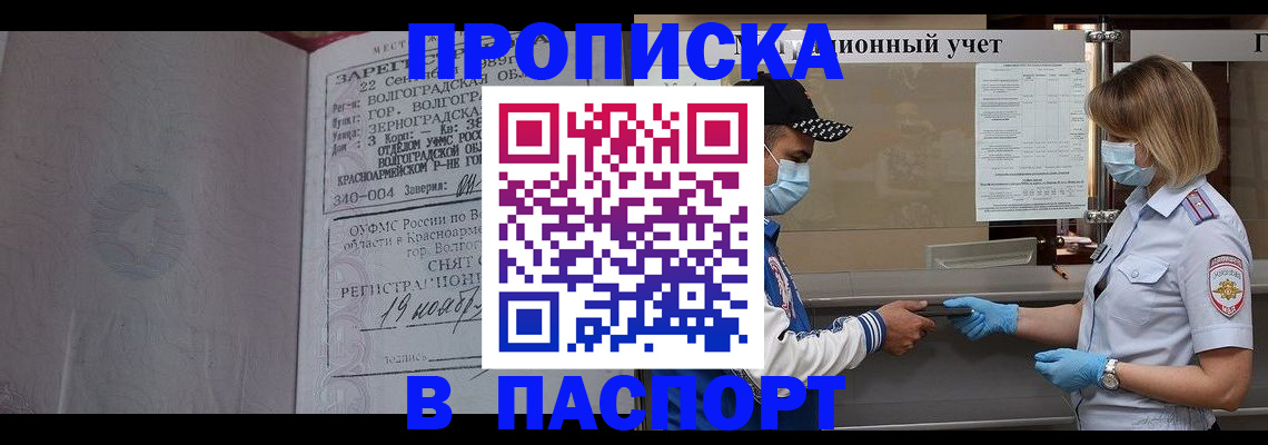 миграционный учет в Шелехове